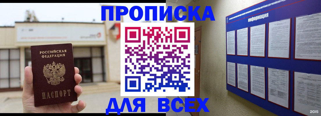 временная регистрация законно в Заволжске