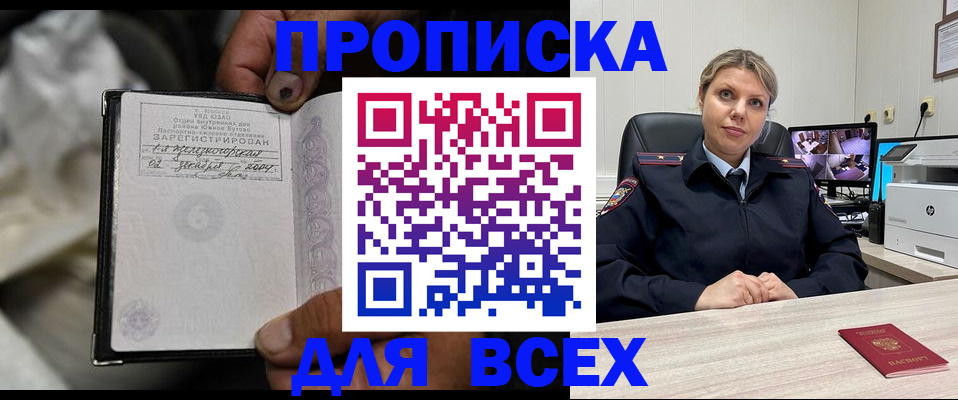 прописка в квартире в Заволжске