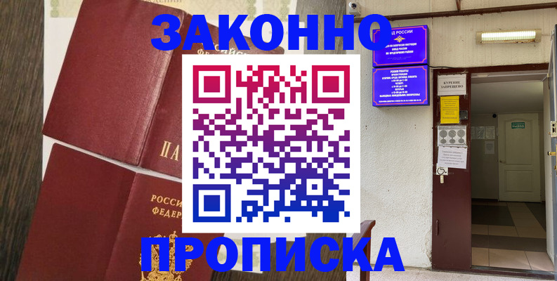 временная регистрация 2025 в Заволжске