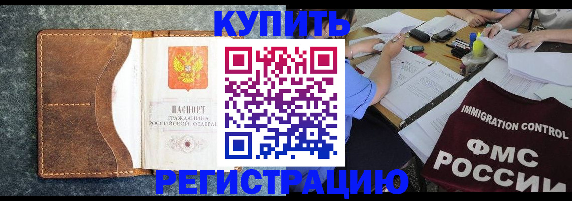 где прописаться в Заволжске
