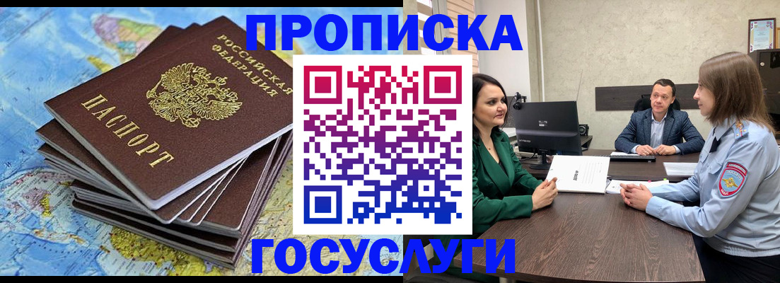 временная регистрация собственник в Заволжске